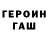 БУТИРАТ жидкий экстази White _