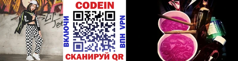Кодеин напиток Lean (лин)  Мантурово 