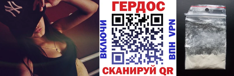ГЕРОИН Heroin  наркошоп  Мантурово 