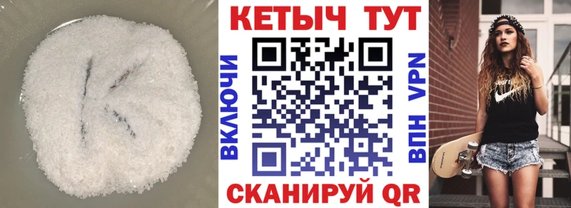 Кетамин VHQ  блэк спрут зеркало  Мантурово 