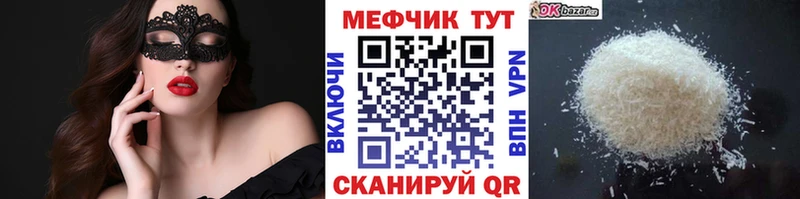 блэк спрут зеркало Мантурово МЯУ-МЯУ мука