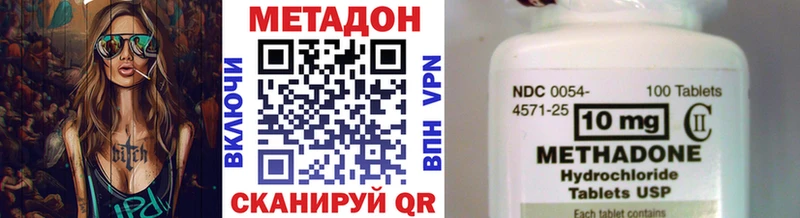 купить наркотики цена  Мантурово  МЕТАДОН methadone 